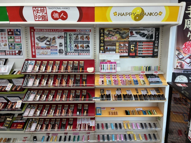 実印即日お渡しサービス